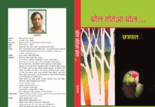 рдпрдерд╛ рдкрд░рдЬрд╛ рддрдерд╛ рд░рд╛рдЬрд╛