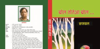 यथा परजा तथा राजा