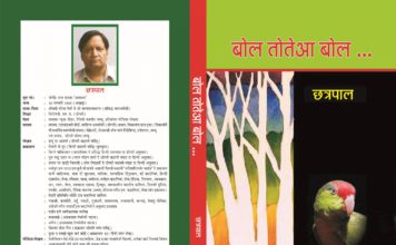 यथा परजा तथा राजा