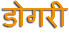Dogri